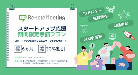 キャンペーン情報