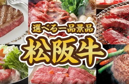 松阪牛